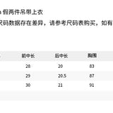 ANN ANDELMAN 2505 拼接蕾丝假两件吊带