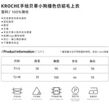 Kroche 手绘贝蒂小狗撞色仿貂毛上衣