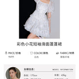 WILDSHADOW 彩色小花短袖滑面蓬蓬裙(杨颖同款)