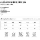 Kroche 刺绣蝴蝶标撞色翻领长袖