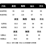 SOMESOWE SS2402 慵懒提花流苏长开衫