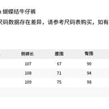 ANN ANDELMAN 2602 做旧水洗蝴蝶结牛仔裤