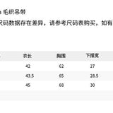 ANN ANDELMAN 2605 毛织吊带短款背心
