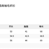 ANN ANDELMAN 2411  插肩袖毛织衫拼色长袖