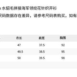 ANN ANDELMAN 2601 水貂毛拼接海军领绞花针织开衫