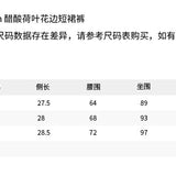 ANN ANDELMAN 2605 醋酸荷叶花边短裙裤