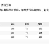 ANN ANDELMAN 2609 抽绳烫钻卫裤