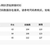 ANN ANDELMAN 2602 网纱烫钻拼接衬衫 白