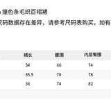 ANN ANDELMAN 2605 撞色条毛织百褶裙