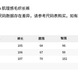 ANN ANDELMAN 2512 肌理感毛织宽松休闲长裤