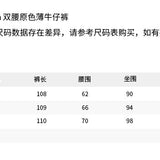 ANN ANDELMAN 2605 双腰原色薄牛仔裤 黑