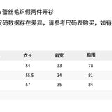 ANN ANDELMAN 2603 蕾丝毛织假两件开衫