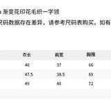 ANN ANDELMAN 2603 渐变印花毛织一字肩温柔针织衫