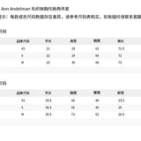 ANN ANDELMAN 2602 毛织抹胸坎肩两件套