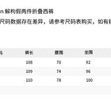 ANN ANDELMAN 2603 解构假两件折叠西裤