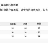 ANN ANDELMAN 2604 露肩衬衫两件套
