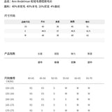 ANN ANDELMAN 2409 松轻毛感短款毛衫外套