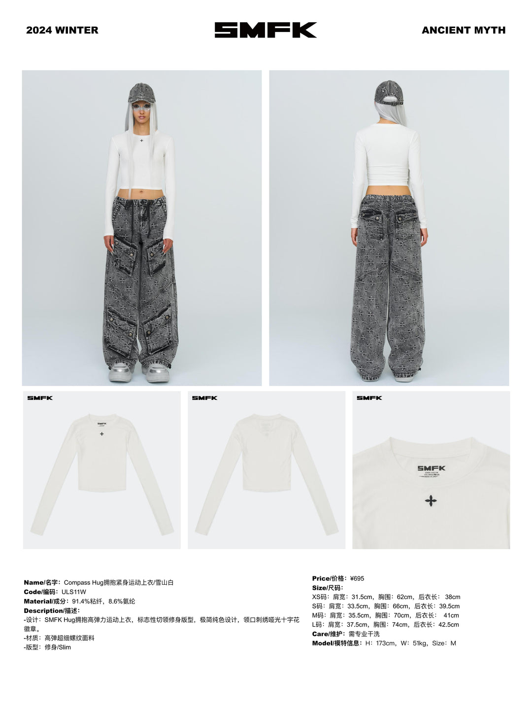 SMFK | 北美(现货)设计师品牌线上集合店 – Lines Up