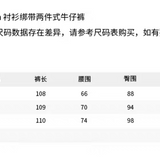 ANN ANDELMAN 2510 衬衫绑带两件式微喇牛仔裤