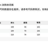 ANN ANDELMAN 2509 涂鸦休闲裤