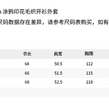 ANN ANDELMAN 2508 涂鸦印花毛织开衫外套