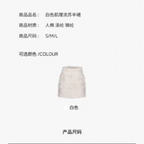 KINGWEN 2510 白色肌理流苏半裙