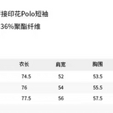 ANN ANDELMAN 2504 拼接印花polo短袖 杏