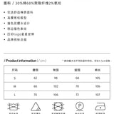 Kroche 侧边条纹撞色星星腰带垂坠感休闲长裤