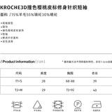 Kroche 撞色樱桃皮标修身针织短袖 绿/黄