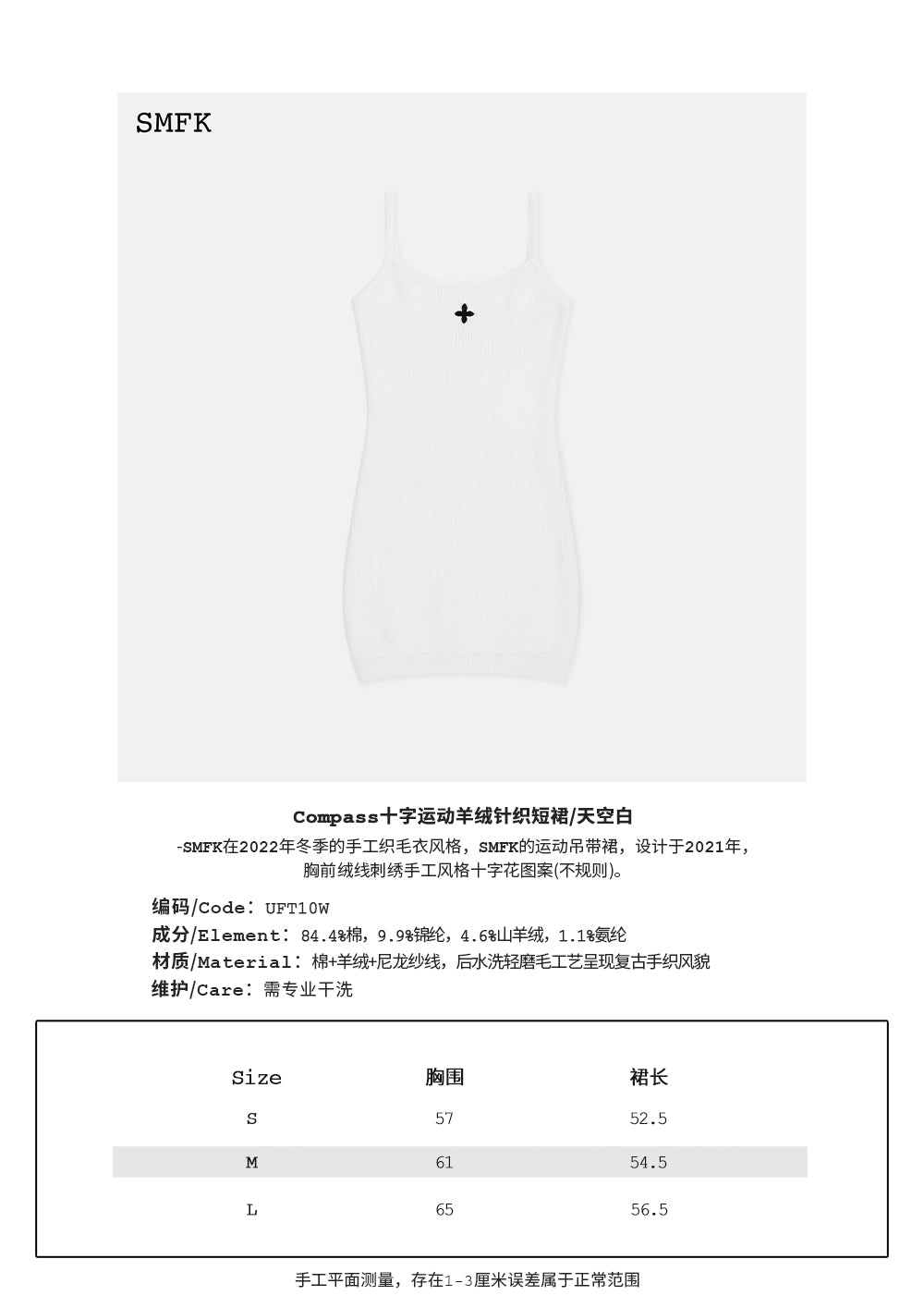 Fashion designer's clothing from Chinese Brand named as SMFK